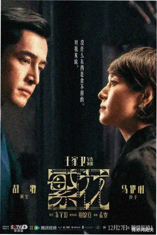 女佣的夜韩国惊悚片