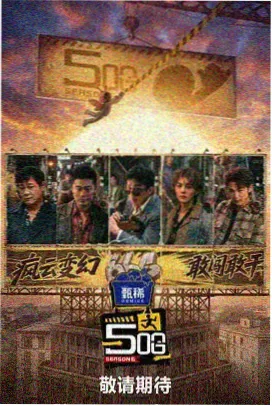 客厅里的陌生人韩国电影