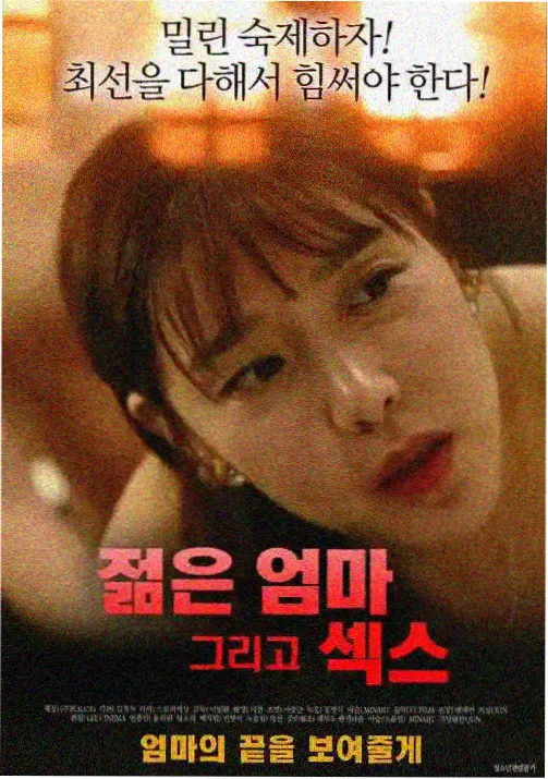 女佣的夜韩国惊悚电影