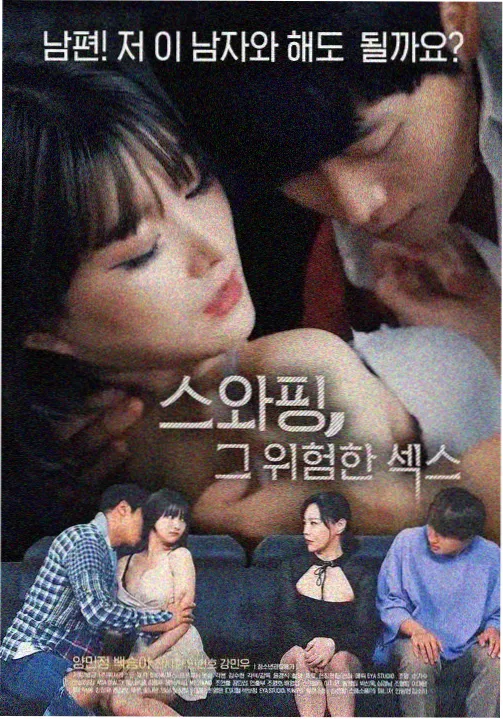 凌晨四点的清洁工韩国电影