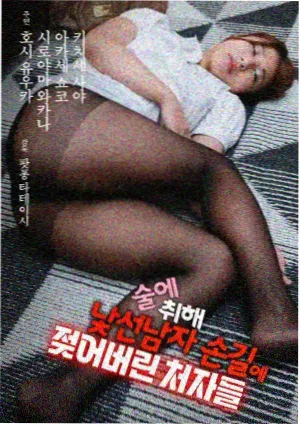 保姆题材韩国电影分类
